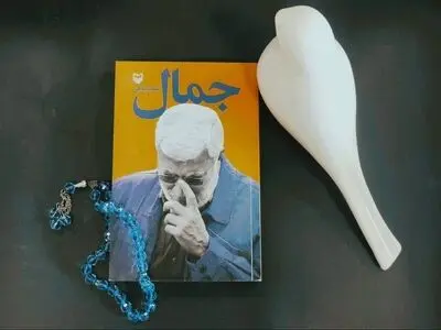 زندگی‌نامه شهید «ابومهدی المهندس» منتشر شد