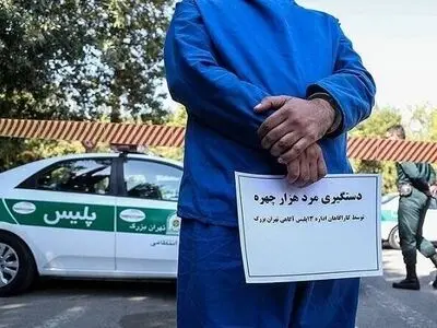دستگیری مرد هزار چهره اینستاگرام در تهران 