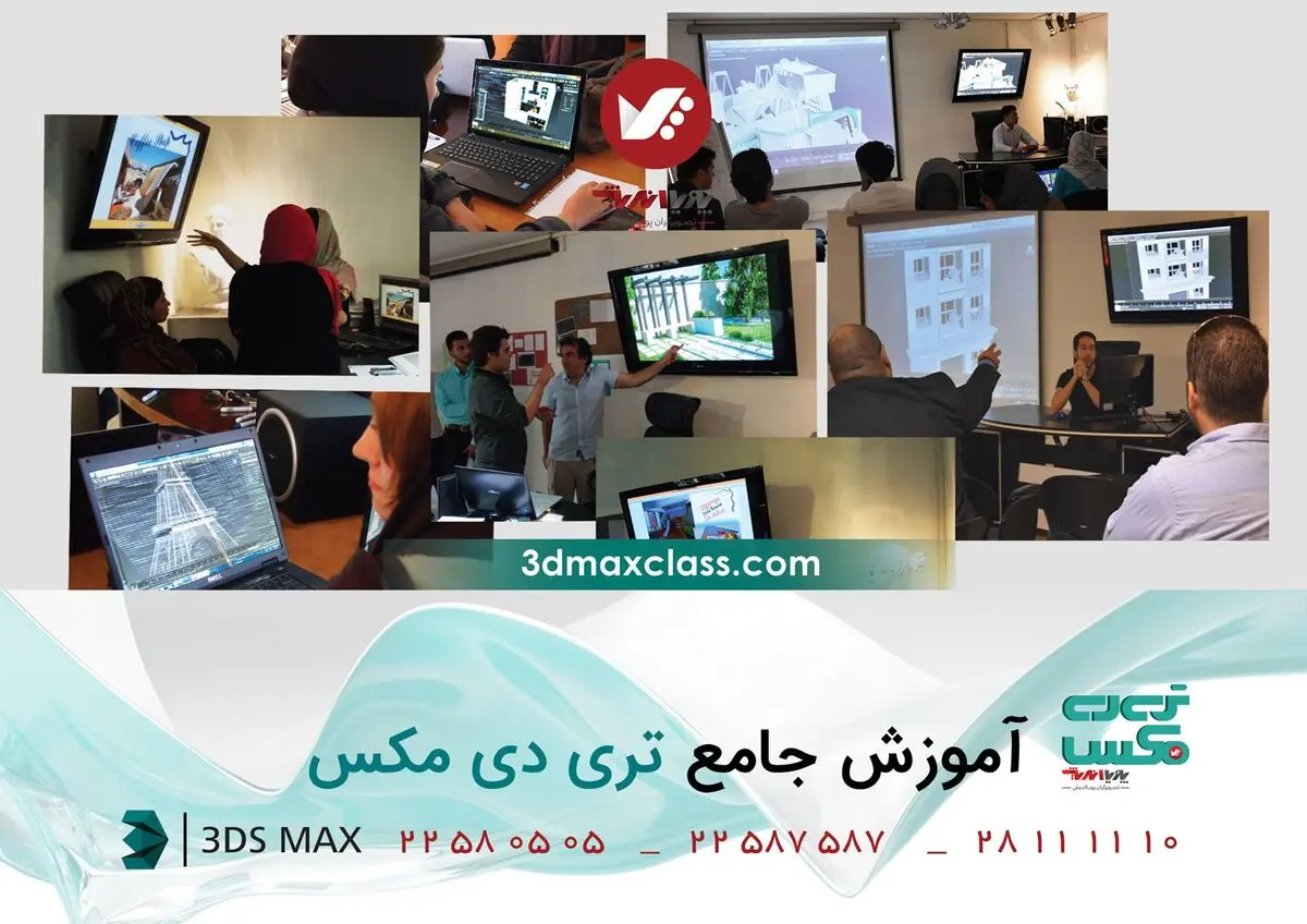 تری‌دی‌مکس؛ نرم‌افزاری برای حرفه‌ای‌ها
