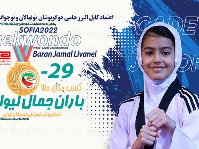 کسب اولین طلا تکواندو ایران در مسابقات قهرمانی جهان