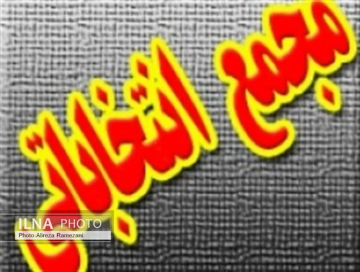 نامزدهای ریاست فدراسیون شطرنج مشخص شدند/حضور یک بانو و سرپرست فدراسیون