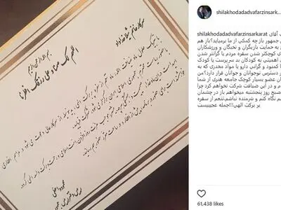 واکنش تند شیلا خداداد به دعوت روحانی برای افطاری +عکس