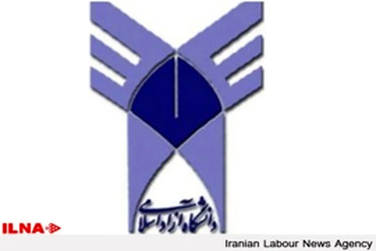 متن کامل گزارش تحقیق و تفحص از دانشگاه آزاد اسلامی ۲