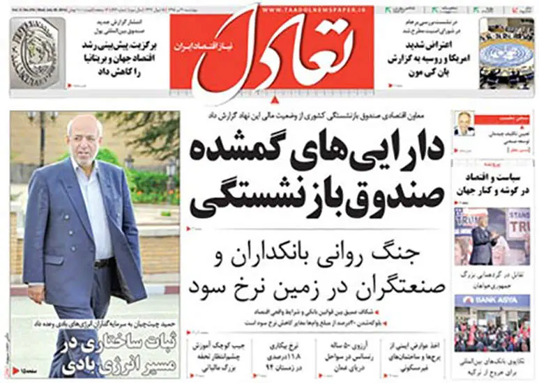 صفحه اول روزنامه ها چهارشنبه 30 تیر