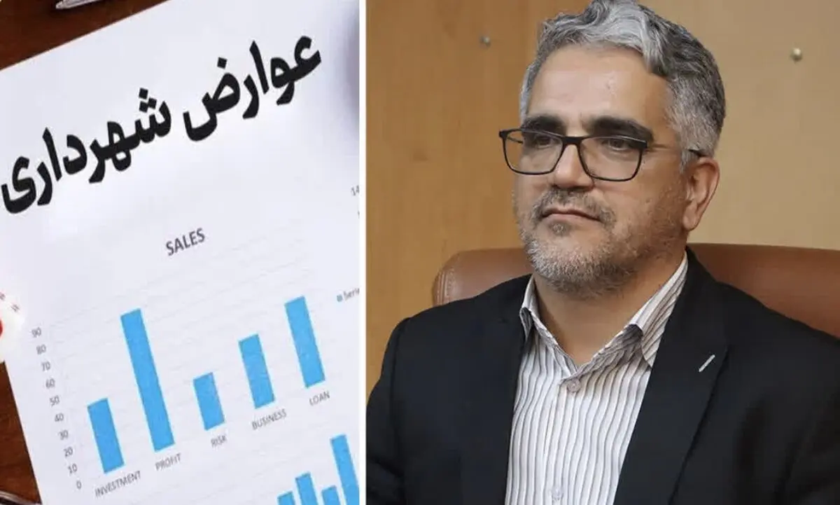 تصویب عوارض و بهای خدمات ۱۴۰۵ با رویکرد حمایتی