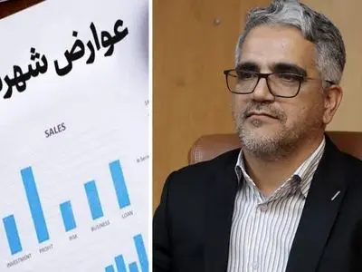 تصویب عوارض و بهای خدمات ۱۴۰۵ با رویکرد حمایتی