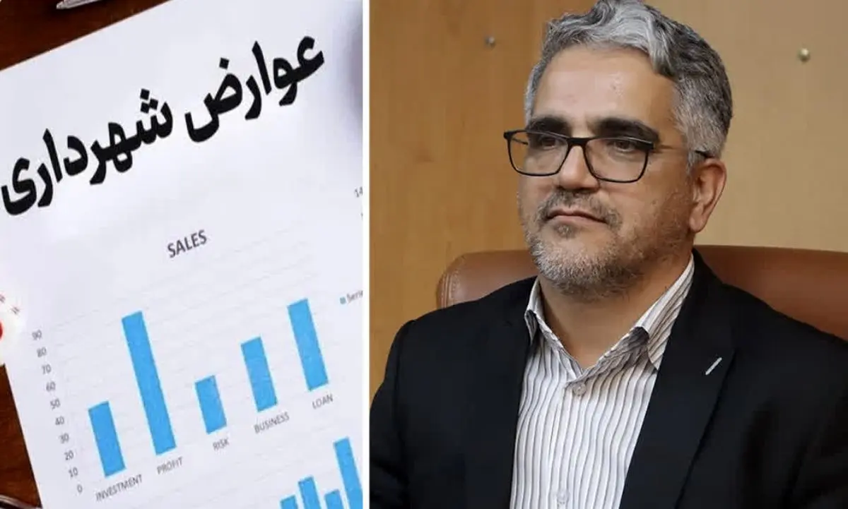 تصویب عوارض و بهای خدمات ۱۴۰۵ با رویکرد حمایتی