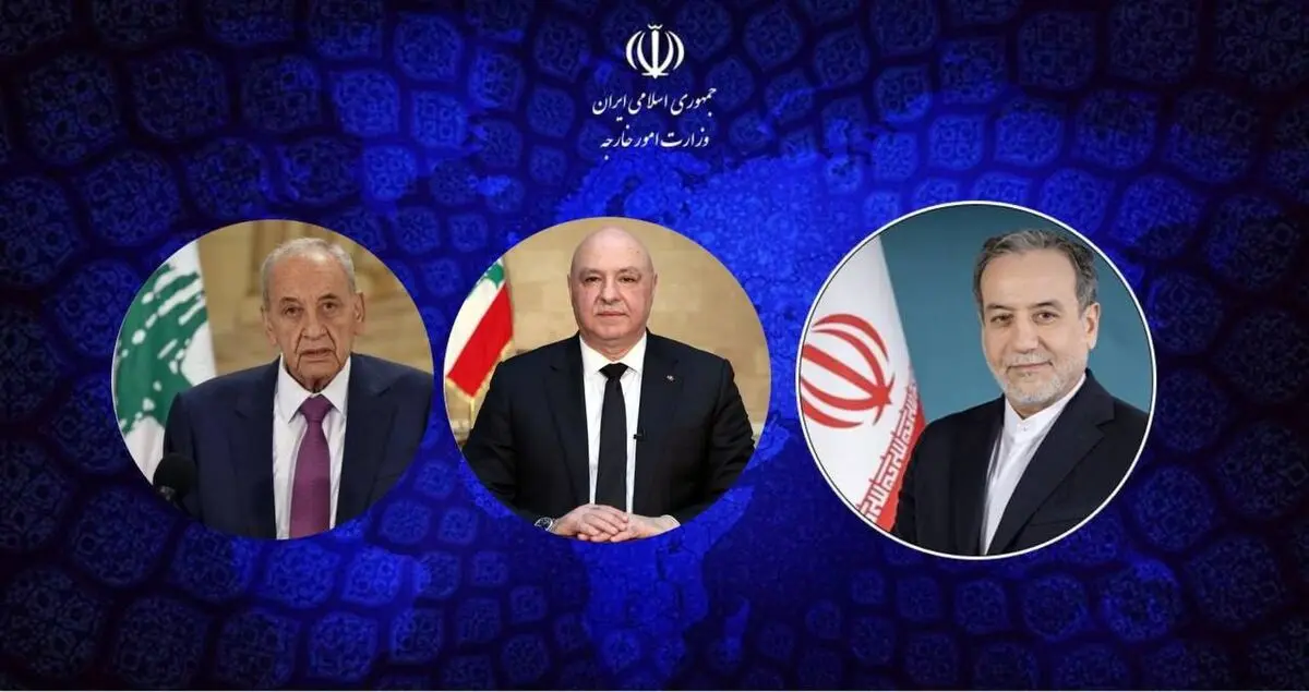 گفت‌وگوی تلفنی وزیر امور خارجه جمهوری اسلامی ایران با مقامات لبنانی