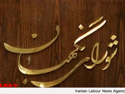  شورای نگهبان طرح حمایت از آمران به معروف و ناهیان از منکر را رد کرد