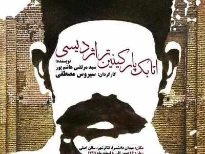 تراژدی ستارخان پس از حادثه پارک اتابک/ به تاریخ مشروطه وفاداریم