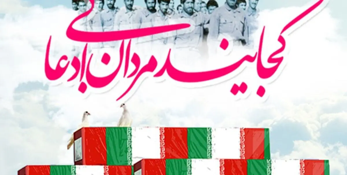 یادواره شهدای  ورزش و رسانه در ارومیه برگزار می‌شود