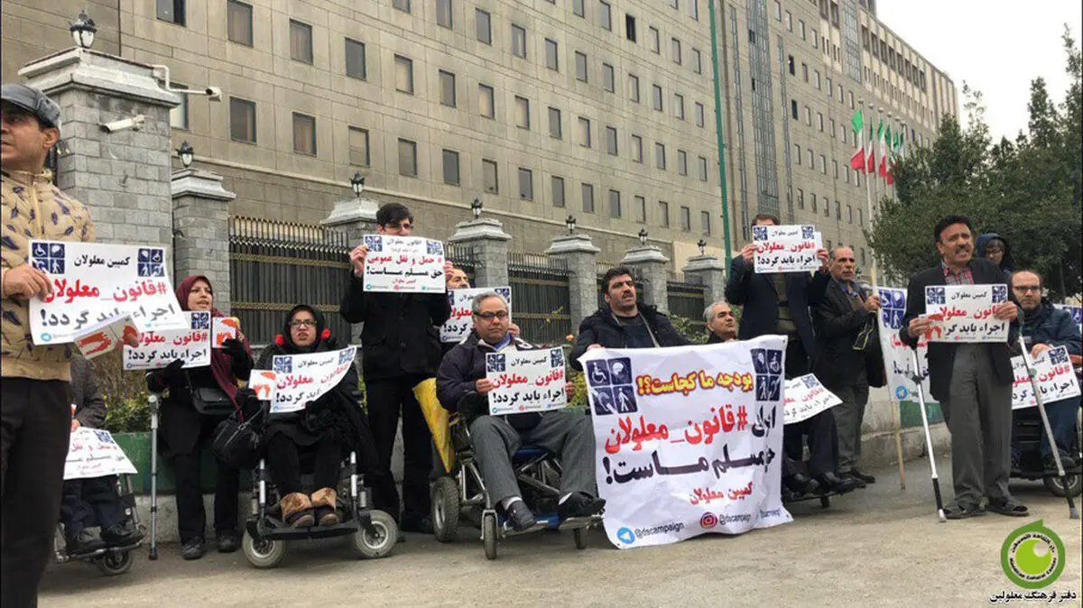 انتقاد از برگزاری جشن‌های پرهزینه و توخالی؛ مسئولان به جای عمل بیشتر اهل نمایش گرامیداشت معلولان هستند

