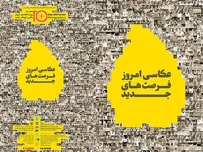 تور عکاسی در قلب تهران 