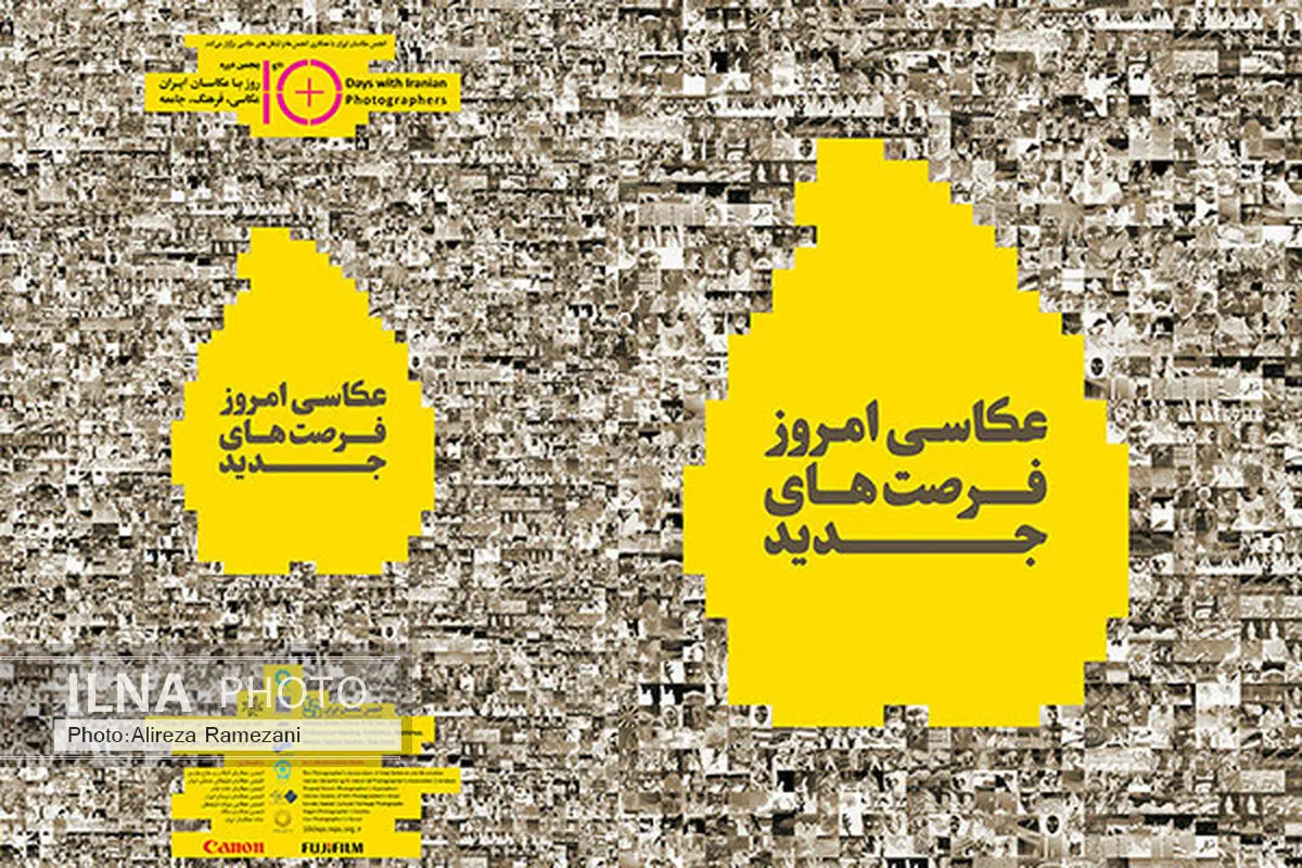 تور عکاسی در قلب تهران 