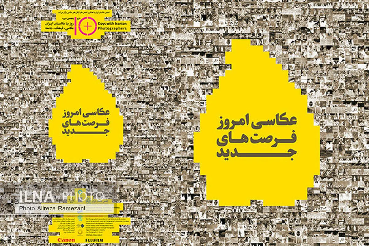 تور عکاسی در قلب تهران