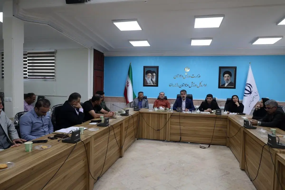 برگزاری نشست خیرین ورزشیار مازندران در اداره کل ورزش و جوانان 