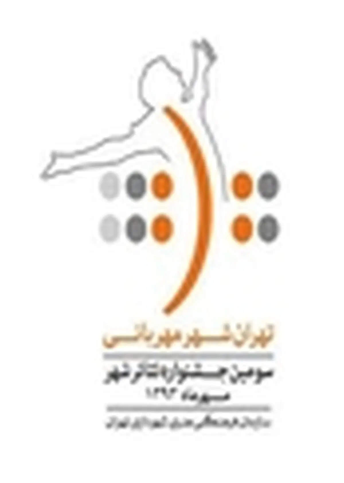 ۱۱۰ پوستر و ۳۰۰ عکس در جشنواره تئاترشهر داوری می‌شود