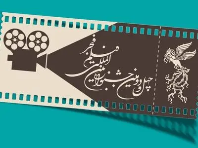 آغاز بلیت فروشی جشنواره ۴۲ فیلم فجر از ۹ بهمن ماه