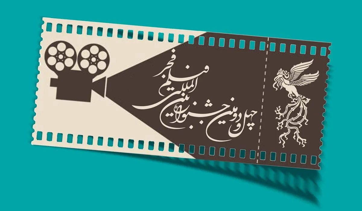 آغاز بلیت فروشی جشنواره ۴۲ فیلم فجر از ۹ بهمن ماه