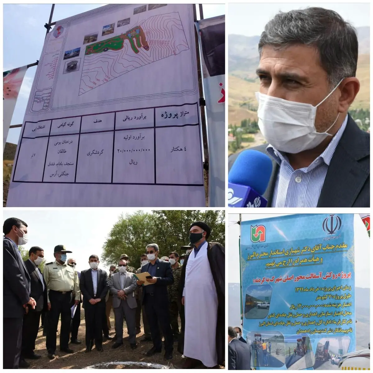 عملیات اجرایی ۳ پروژه مهم طالقان در راستای مطالبات مردم آغاز شد