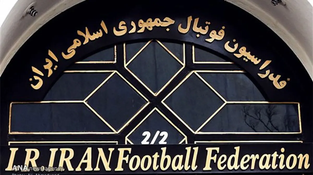 توضیحات فدراسیون فوتبال در مور لغو دیدارهای تدارکاتی 