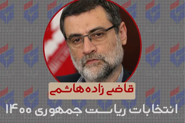 گزارش کامل ایلنا از آخرین مناظره نامزدهای سیزدهمین دوره انتخابات ریاست جمهوری