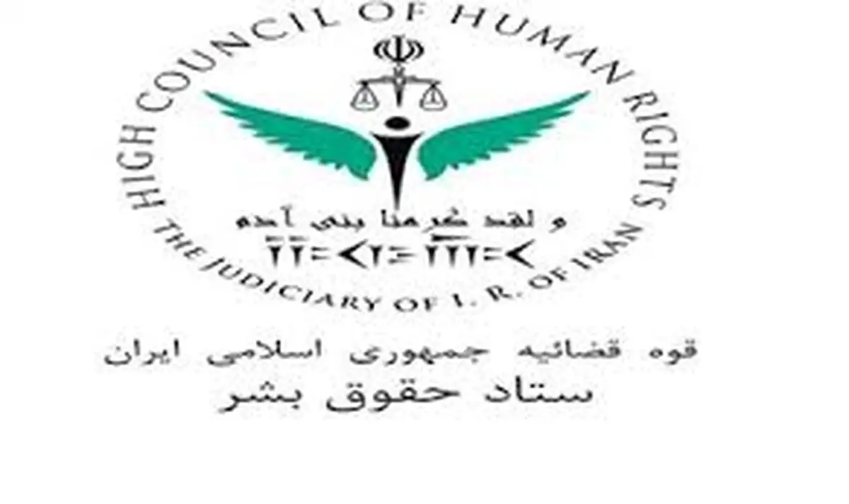 حقوق الإنسان الإيرانية تدين العمل العسكري الأمريكي ضد فنزويلا