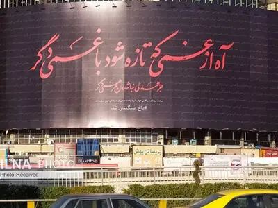 نام جان‌باختگان سانحه‌ هوایی بر دیوارنگاره ولیعصر ثبت شد