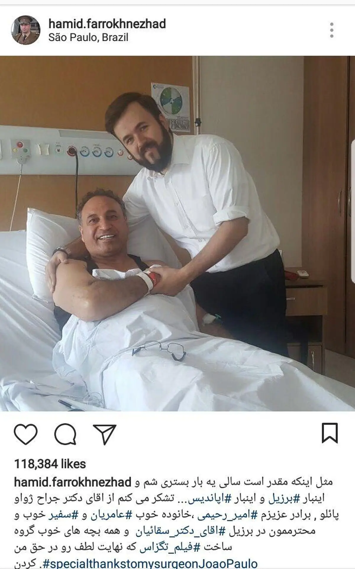 بازیگر مشهور ایرانی در برزیل بستری شد/عکس