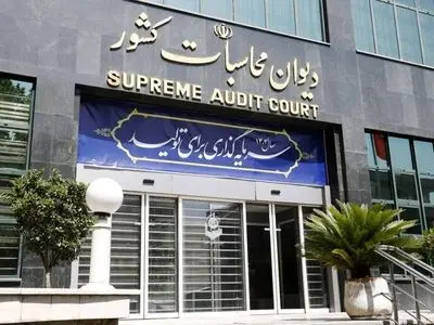 تاکید دیوان محاسبات کشور بر تحقق پذیر شدن بودجه شرکت‌های دولتی