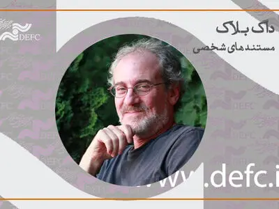 با داگ بلاک رازهای مستندهای شخصی را بدانید