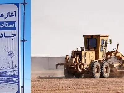 عملیات اجرایی استادیوم ۱۰ هزار نفری چادرملوی اردکان آغاز شد