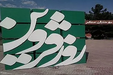 ۴۰ عنوان برنامه در هفته فرهنگی قزوین برگزار می‌شود
