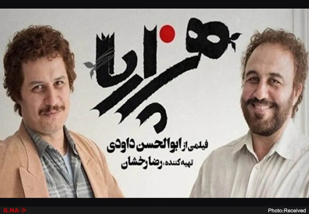 انتقاد ابوالحسن داودی به وزارت ارشاد و  عرضه فیلم هزارپا در دو قسمت