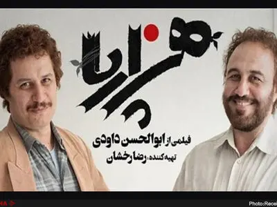 انتقاد ابوالحسن داودی به وزارت ارشاد و  عرضه فیلم هزارپا در دو قسمت