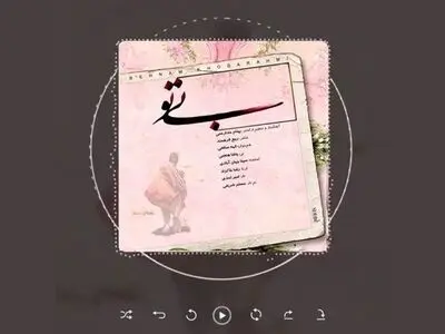 «بی‌تو» با موسیقی بهنام خدارحمی منتشر شد+صوت