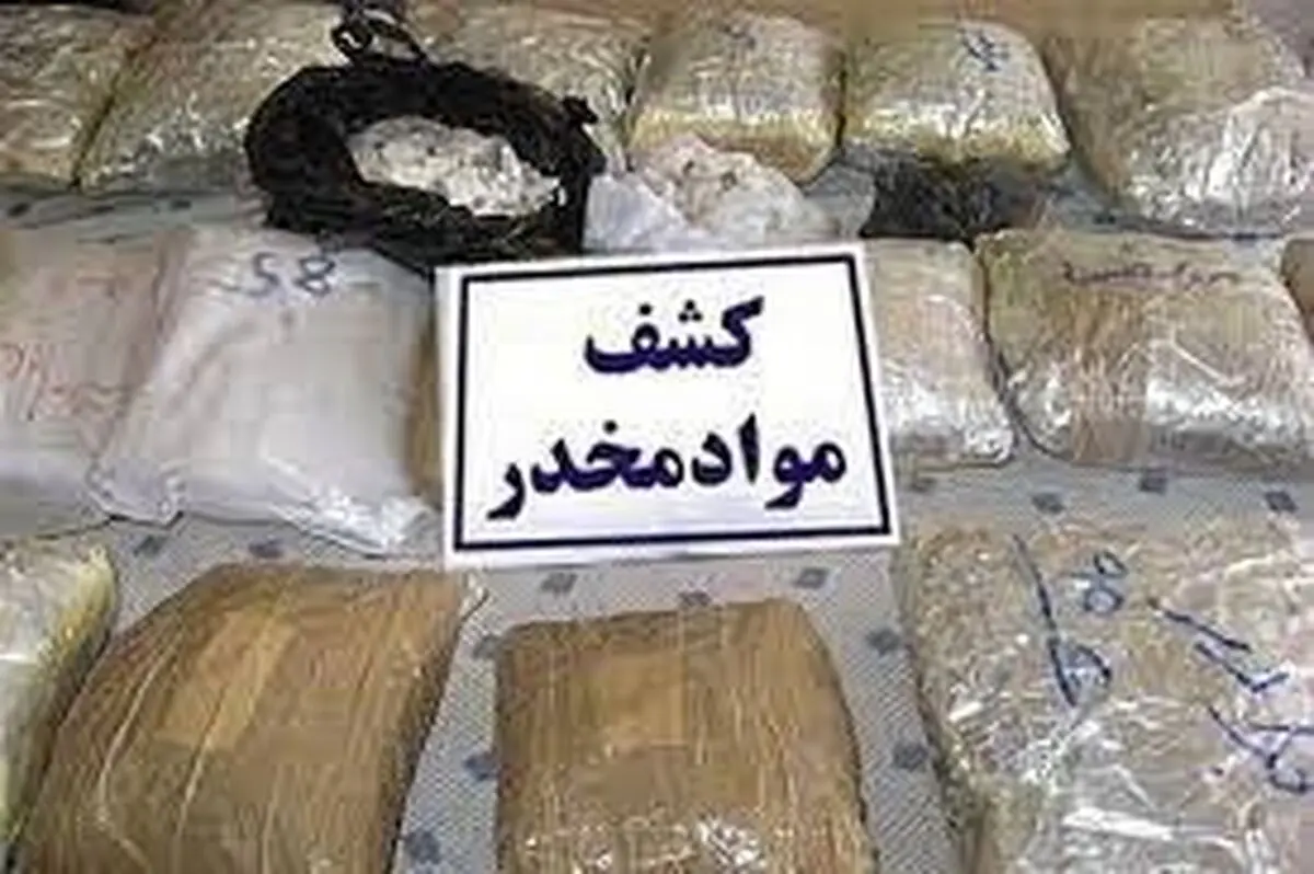 کشف بیش از ۵ هزار کیلوگرم انواع مواد مخدر  در مرزهای کشور