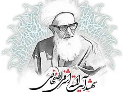 برگزاری چهلمین مراسم بزرگداشت آیت الله اشرفی اصفهانی با سخنرانی سیدحسن خمینی