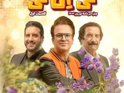حامد آهنگی با «تی‌ان‌تی» در شبکه نمایش خانگی