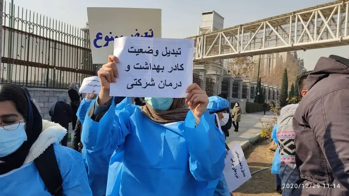تجمع کارکنان شرکتی بهداشت و درمان مقابل مجلس/ اعتراض به تبعیض میان کارکنان دانشگاه‌های علوم پزشکی 