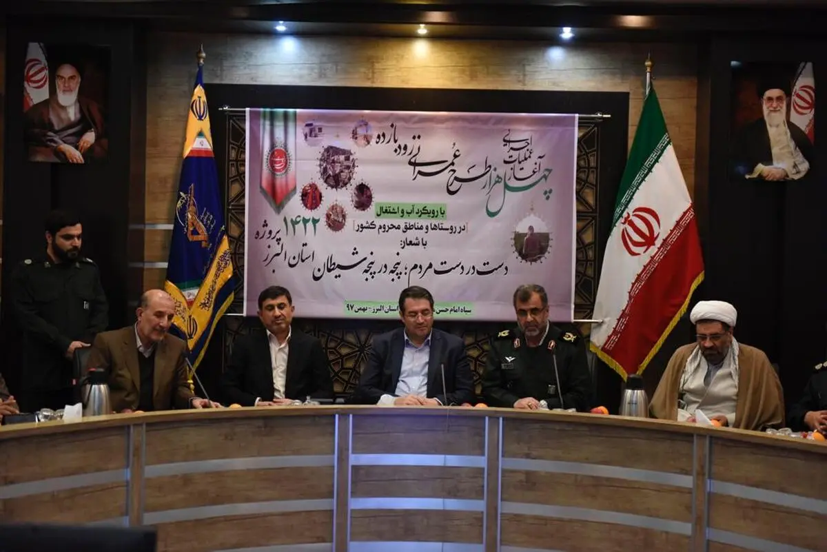 ۱۴۲۲ پروژه محرومیت زدایی سپاه افتتاح شد 
