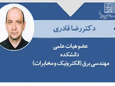 جانشین شهید هسته‌ای در دانشگاه شهیدبهشتی منصوب شد