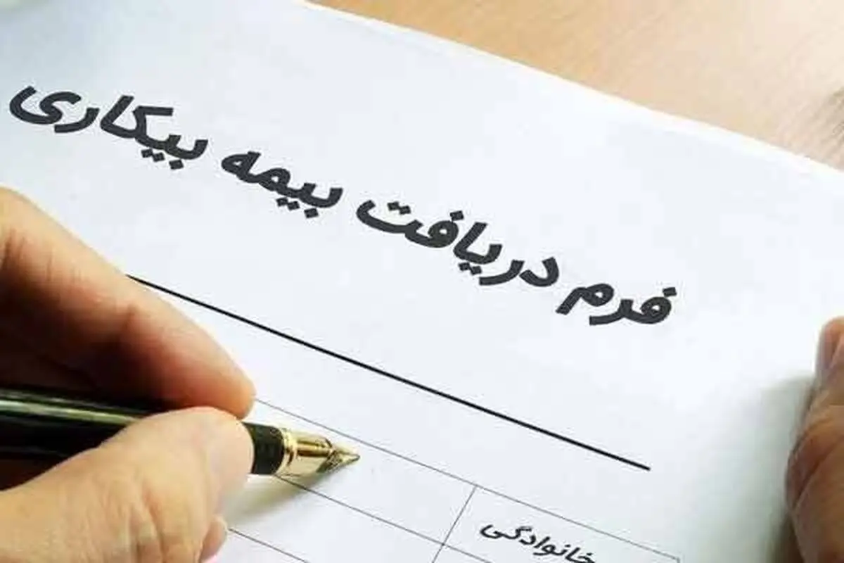 بیمه بیکاری کارگران کنتورسازی قزوین هنوز برقرار نشده است