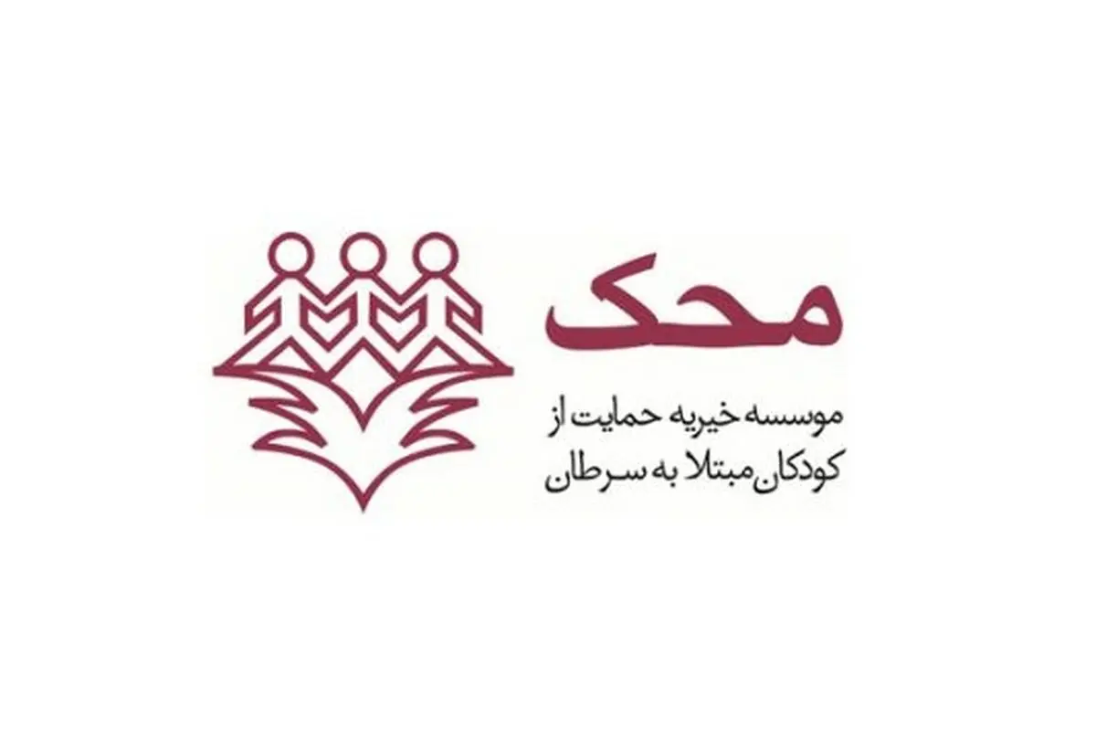 حمایت «بهمن فرمان‌آرا» از کودکان مبتلا به سرطان به میزبانی «یونسکو»
