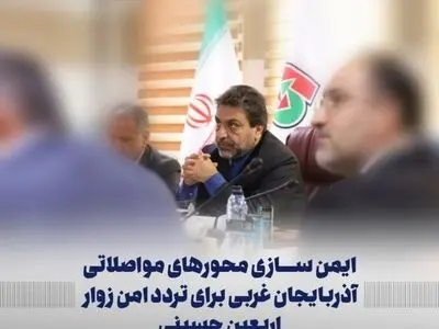 محورهای مواصلاتی آذربایجان غربی ایمن سازی شد