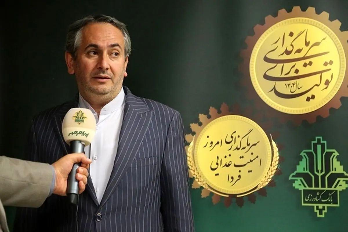 بانک کشاورزی پیشران توسعه اقتصادی و اشتغالزایی در حوزه کشاورزی و صنایع غذایی است
