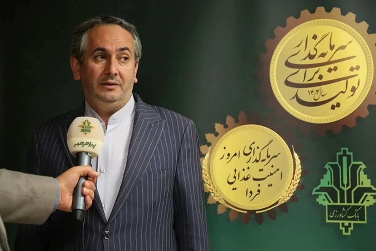 بانک کشاورزی پیشران توسعه اقتصادی و اشتغالزایی در حوزه کشاورزی و صنایع غذایی است
