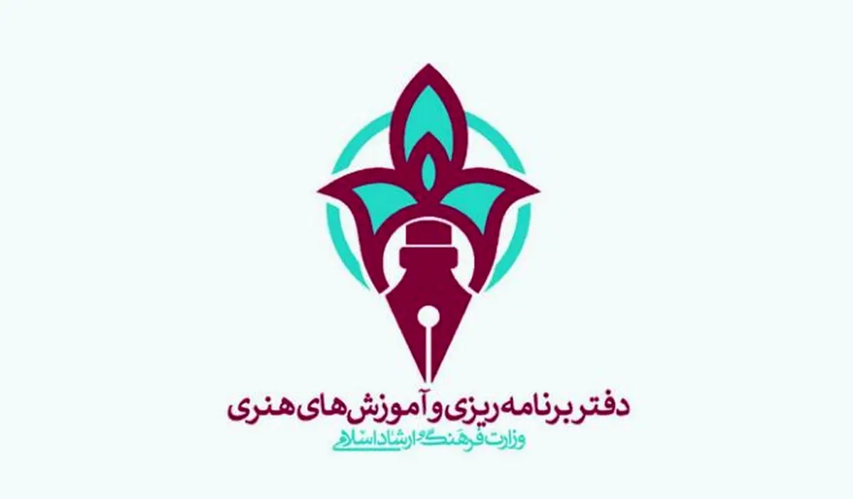 گزارش عملکرد معاونت هنریِ دولت سیزدهم منتشر شد