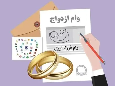 پرداخت بیش از ۱۲ هزار میلیارد ریال تسهیلات فرزندآوری در لرستان