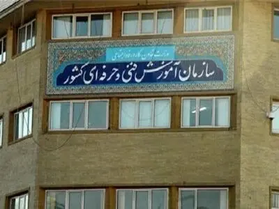 فنی و حرفه‌ای‌ها از مشکلاتِ خود می‌گویند/ نیرویی که اشتغال آموزش می‌دهد، دو و نیم میلیون تومان حقوق می‌گیرد! 